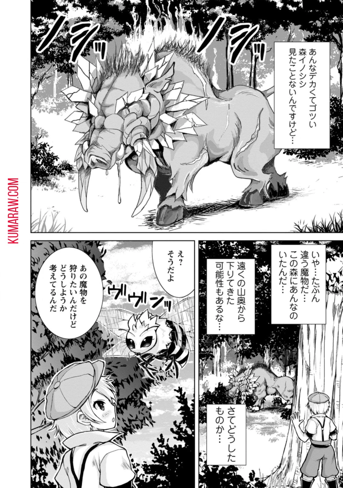 のんべんだらりな転生者～貧乏農家を満喫す～ 第6話 - 12