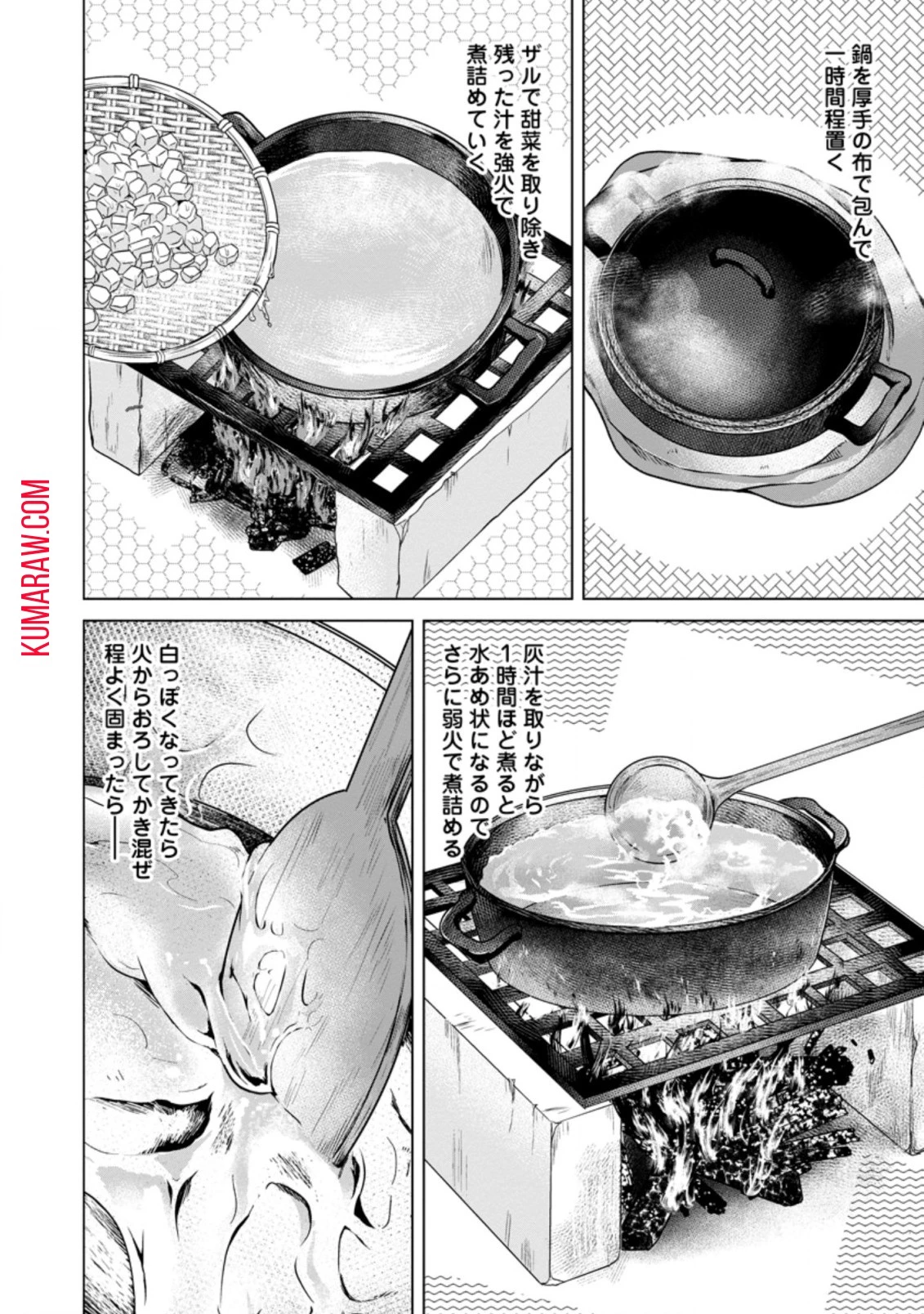 のんべんだらりな転生者～貧乏農家を満喫す～ 第7話 - 2