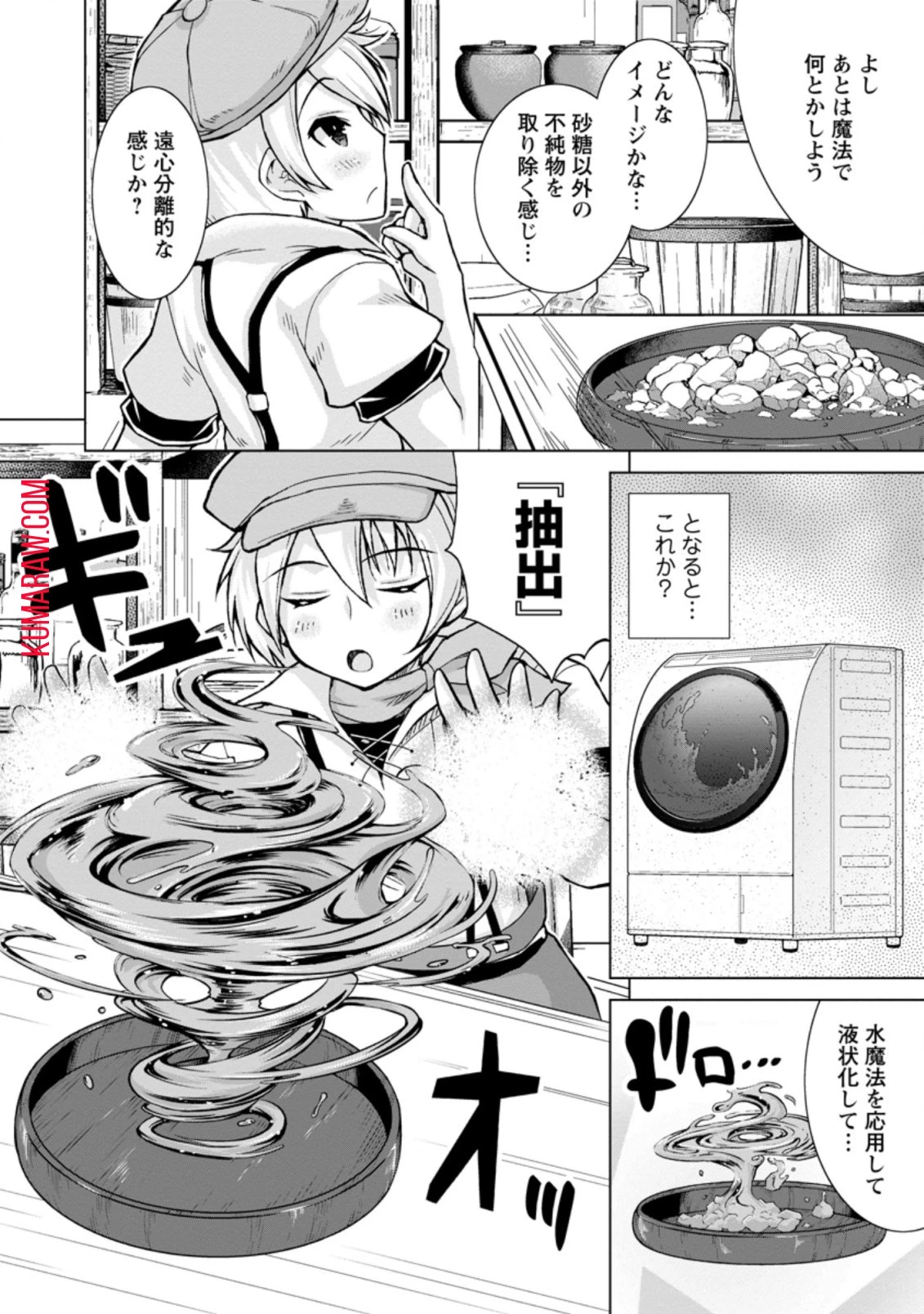 のんべんだらりな転生者～貧乏農家を満喫す～ 第7話 - 4