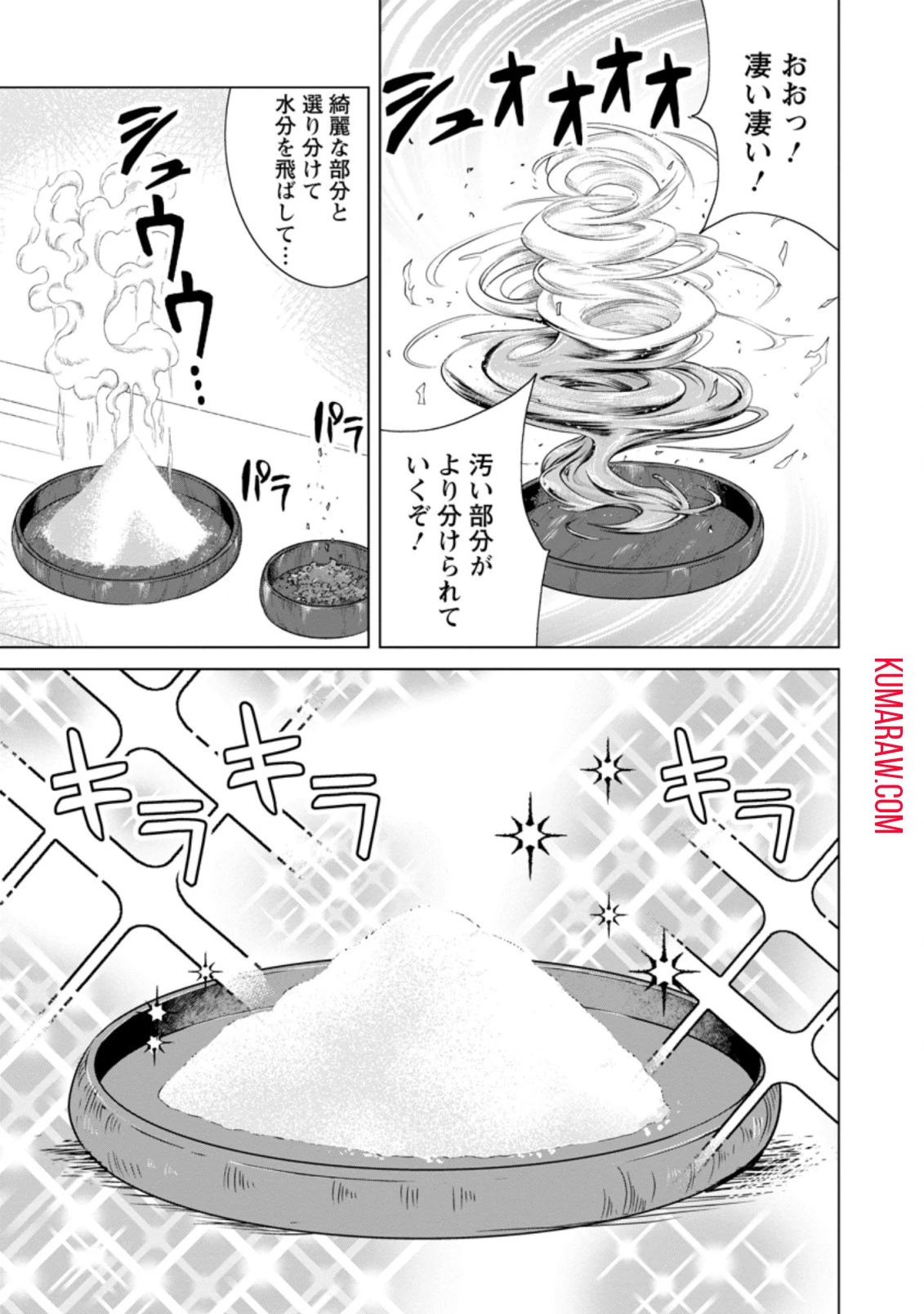 のんべんだらりな転生者～貧乏農家を満喫す～ 第7話 - 5