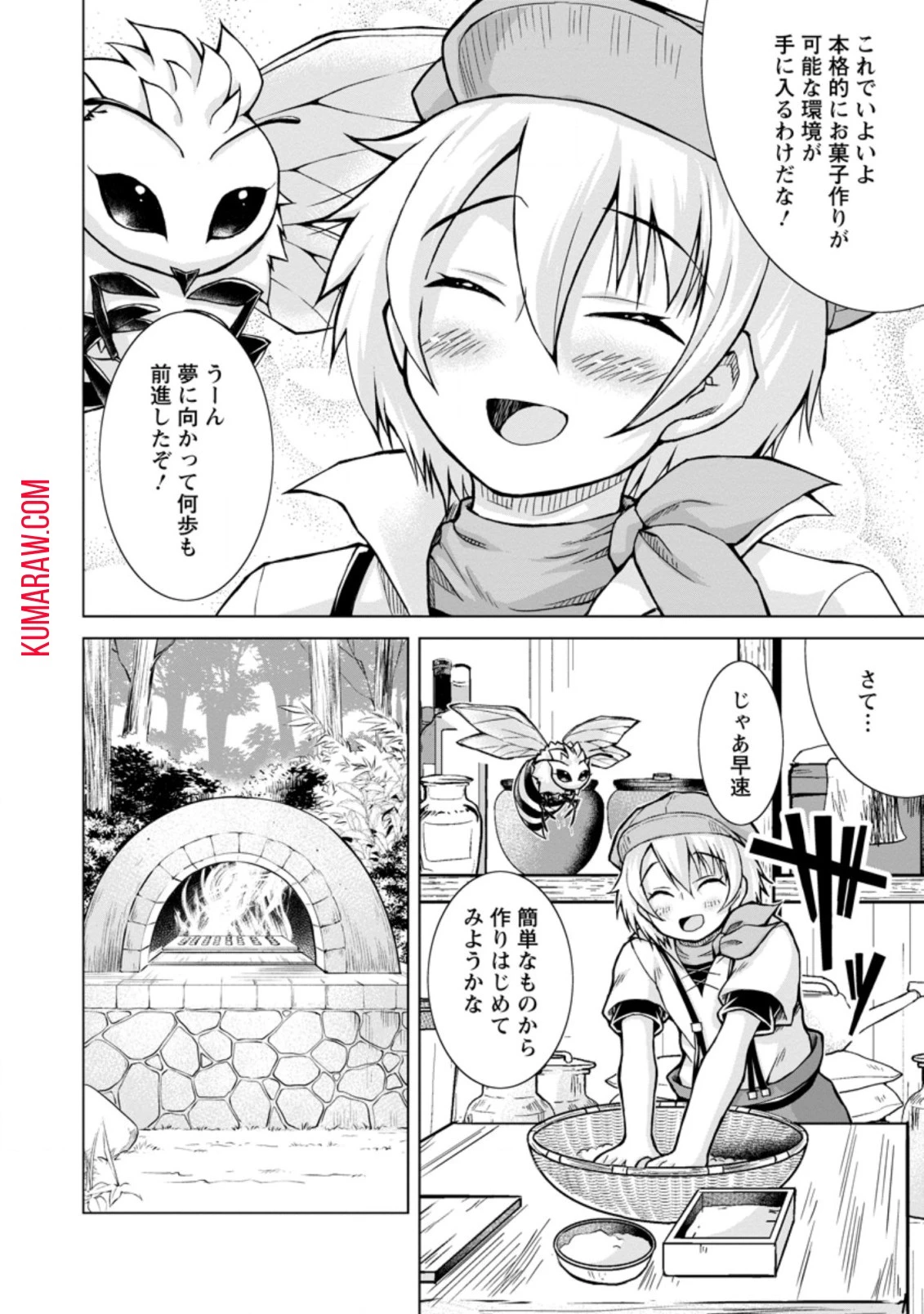 のんべんだらりな転生者～貧乏農家を満喫す～ 第7話 - 8