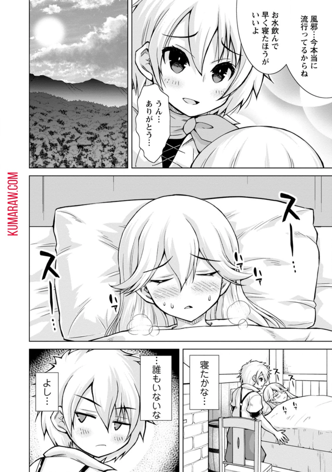 のんべんだらりな転生者～貧乏農家を満喫す～ 第8話 - 2