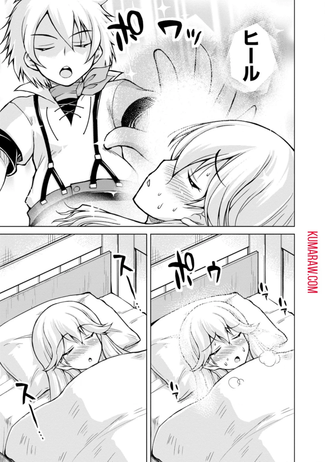 のんべんだらりな転生者～貧乏農家を満喫す～ 第8話 - 3