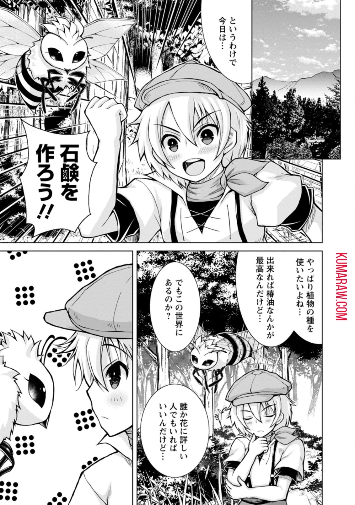 のんべんだらりな転生者～貧乏農家を満喫す～ 第8話 - 5