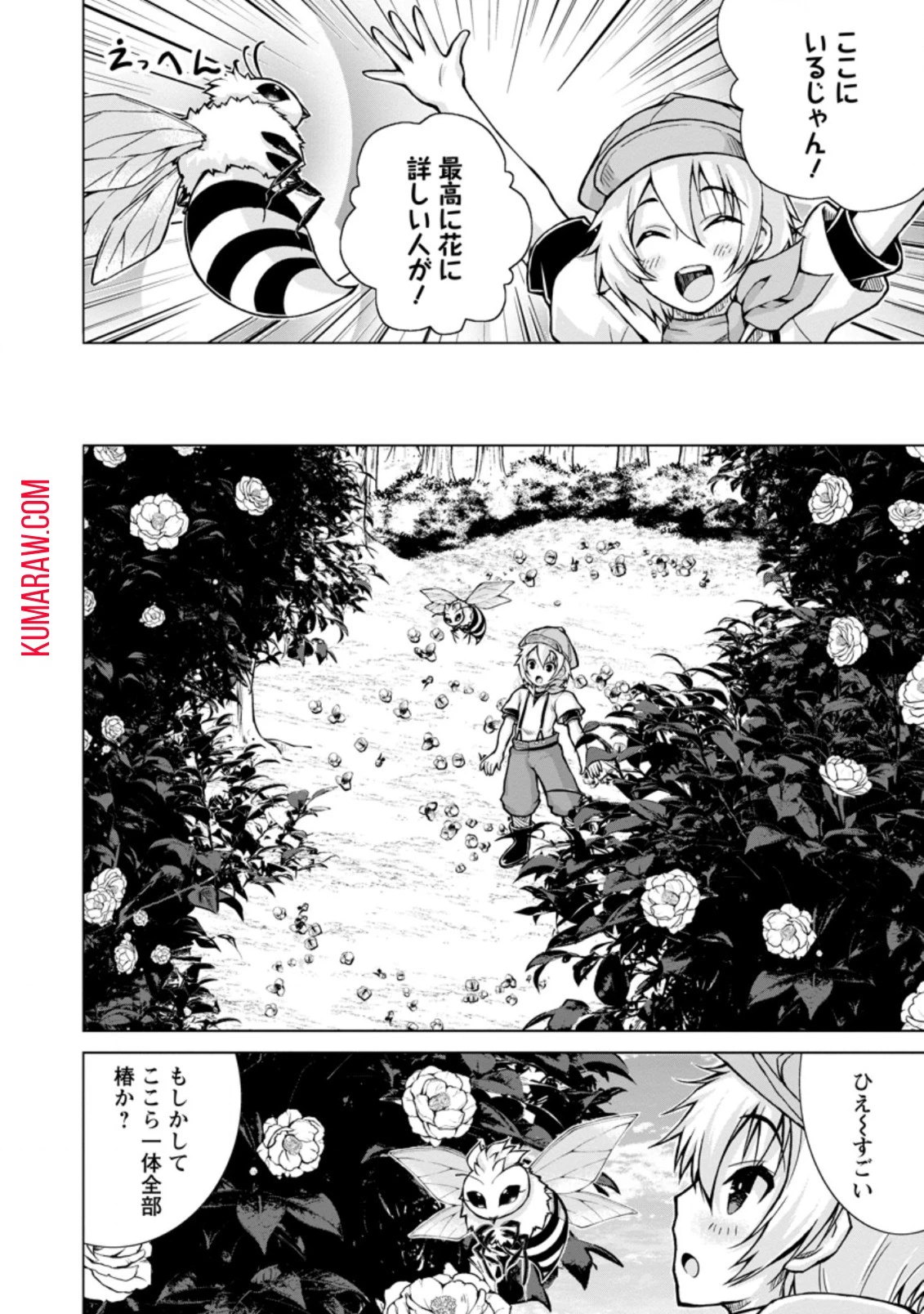 のんべんだらりな転生者～貧乏農家を満喫す～ 第8話 - 6