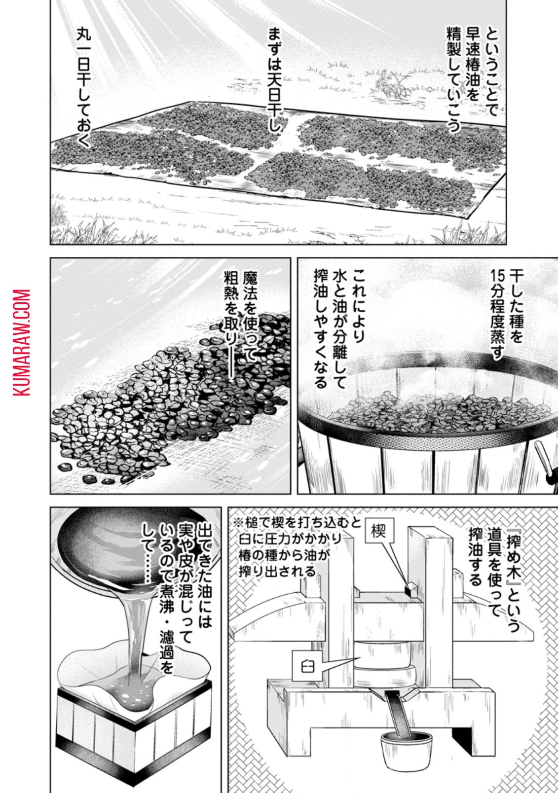 のんべんだらりな転生者～貧乏農家を満喫す～ 第8話 - 8