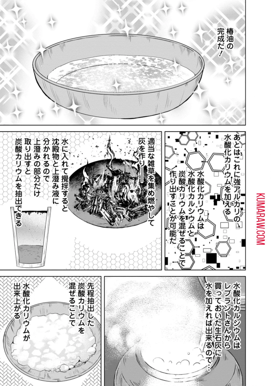 のんべんだらりな転生者～貧乏農家を満喫す～ 第8話 - 9