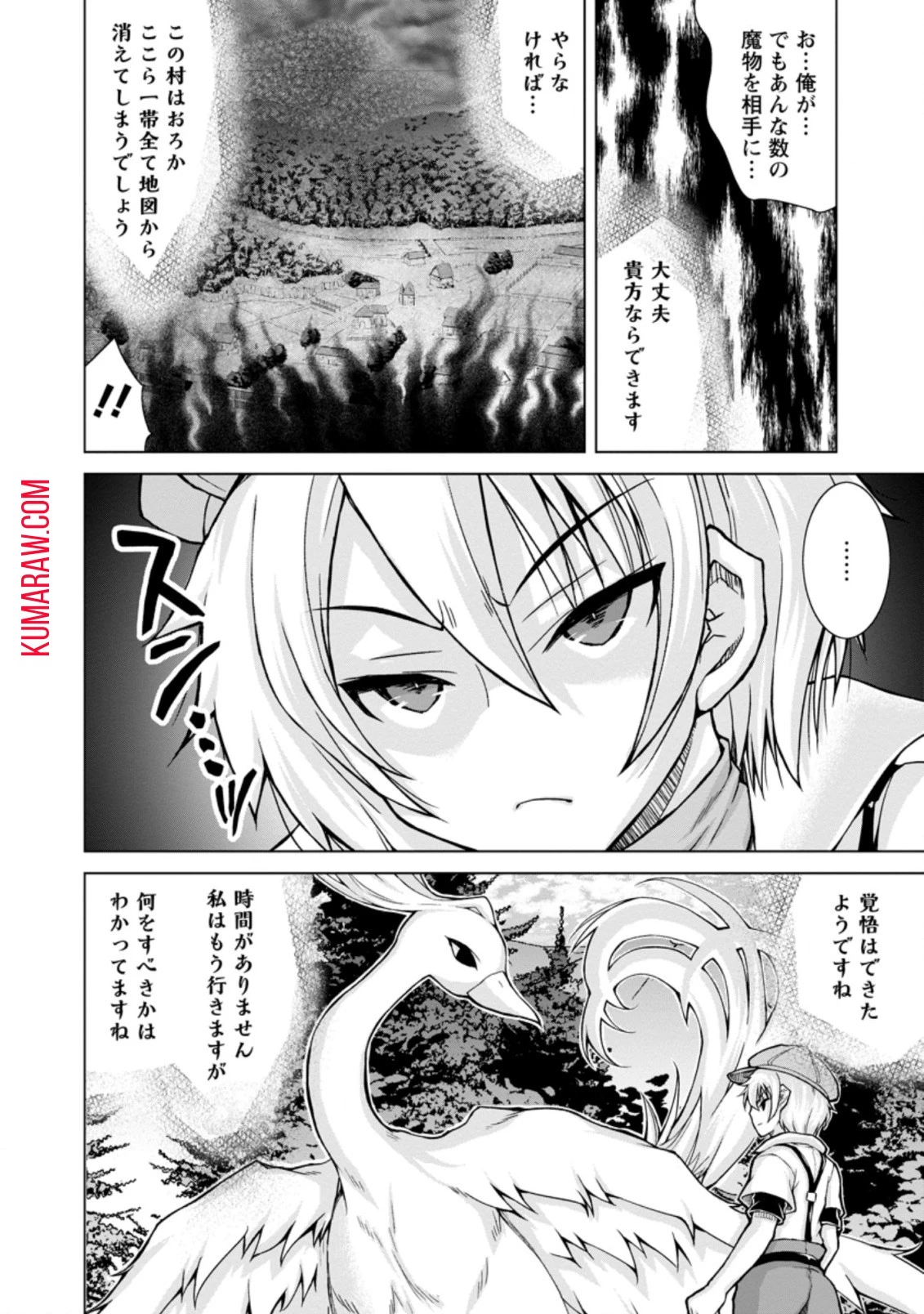 のんべんだらりな転生者～貧乏農家を満喫す～ 第10話 - 2