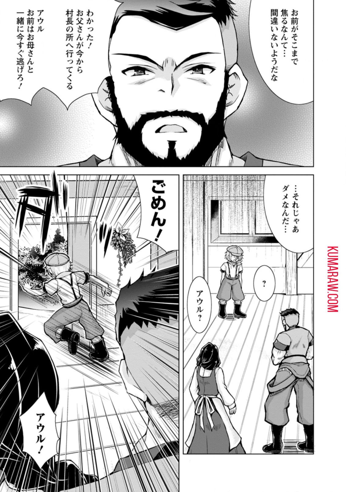 のんべんだらりな転生者～貧乏農家を満喫す～ 第10話 - 5