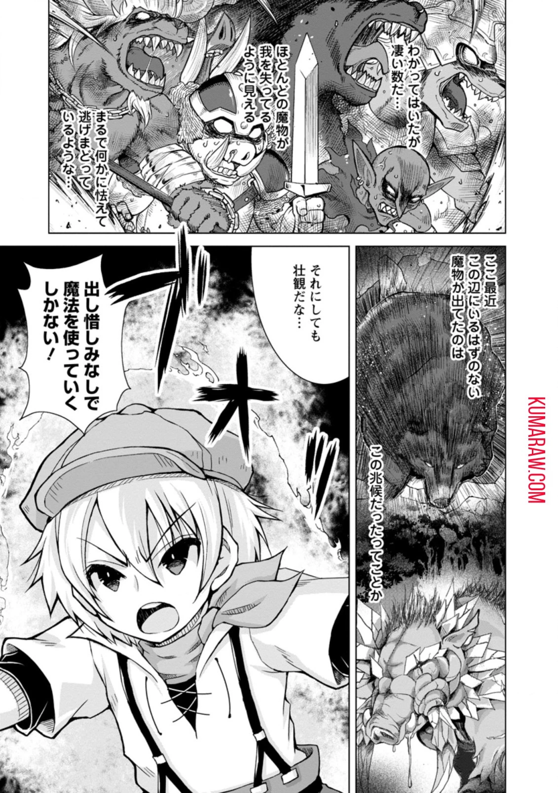 のんべんだらりな転生者～貧乏農家を満喫す～ 第10話 - 9