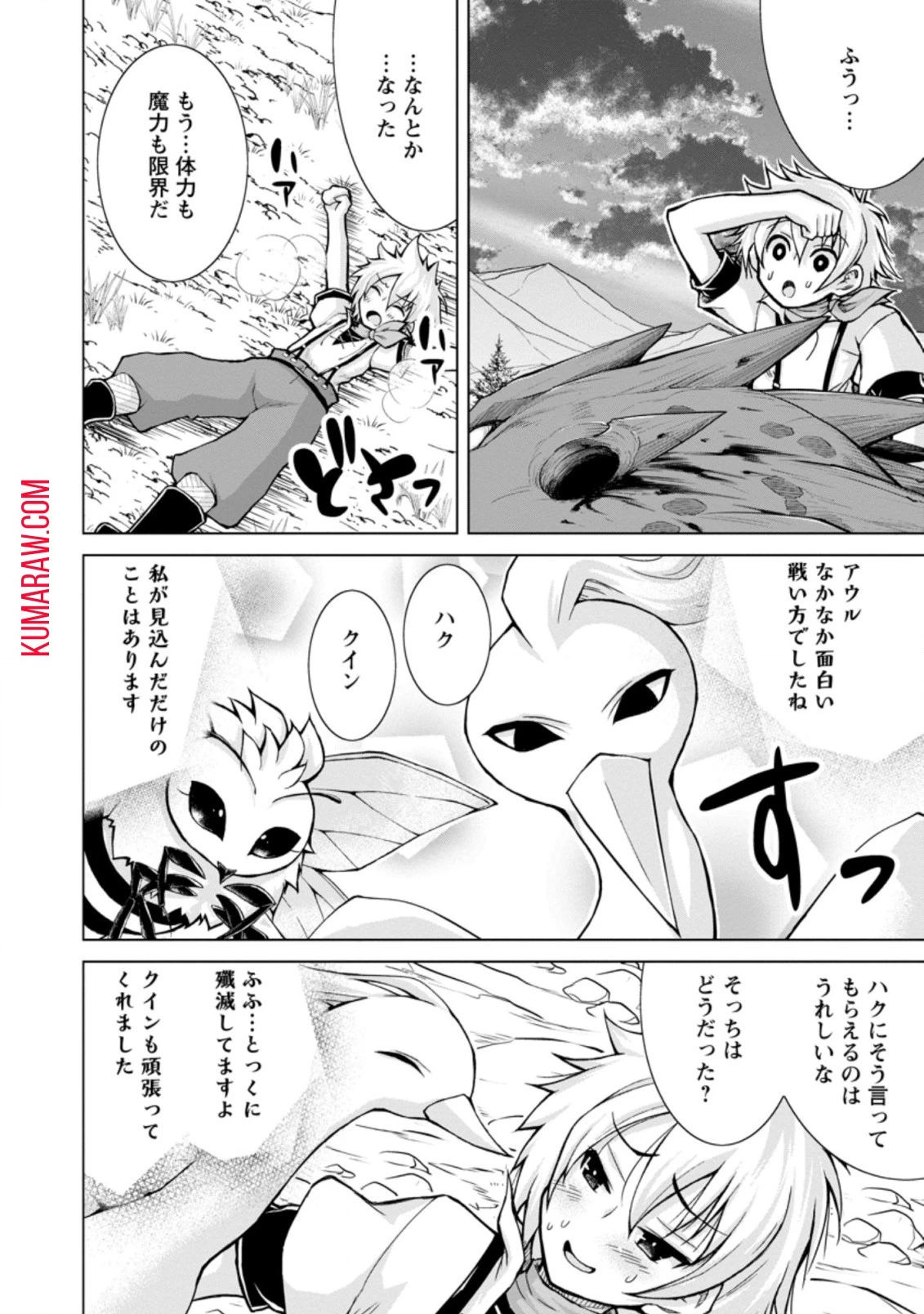 のんべんだらりな転生者～貧乏農家を満喫す～ 第11話 - 2