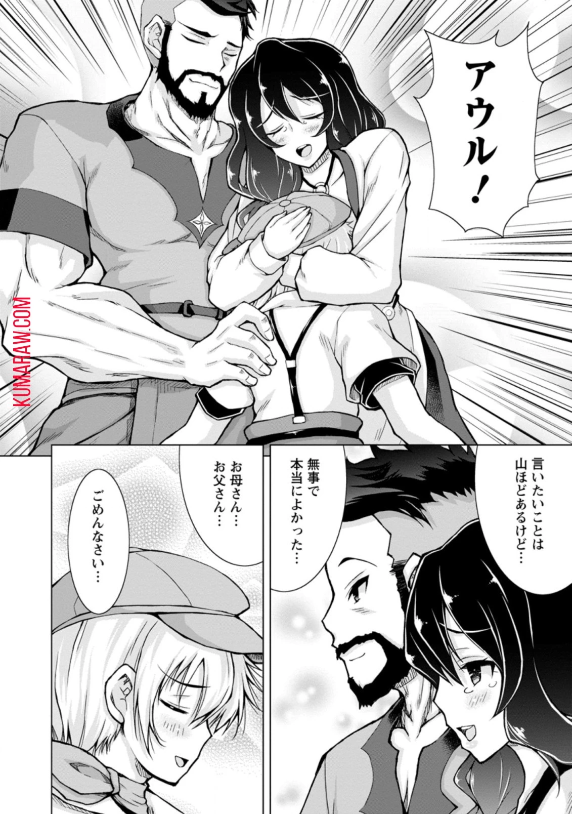 のんべんだらりな転生者～貧乏農家を満喫す～ 第11話 - 4