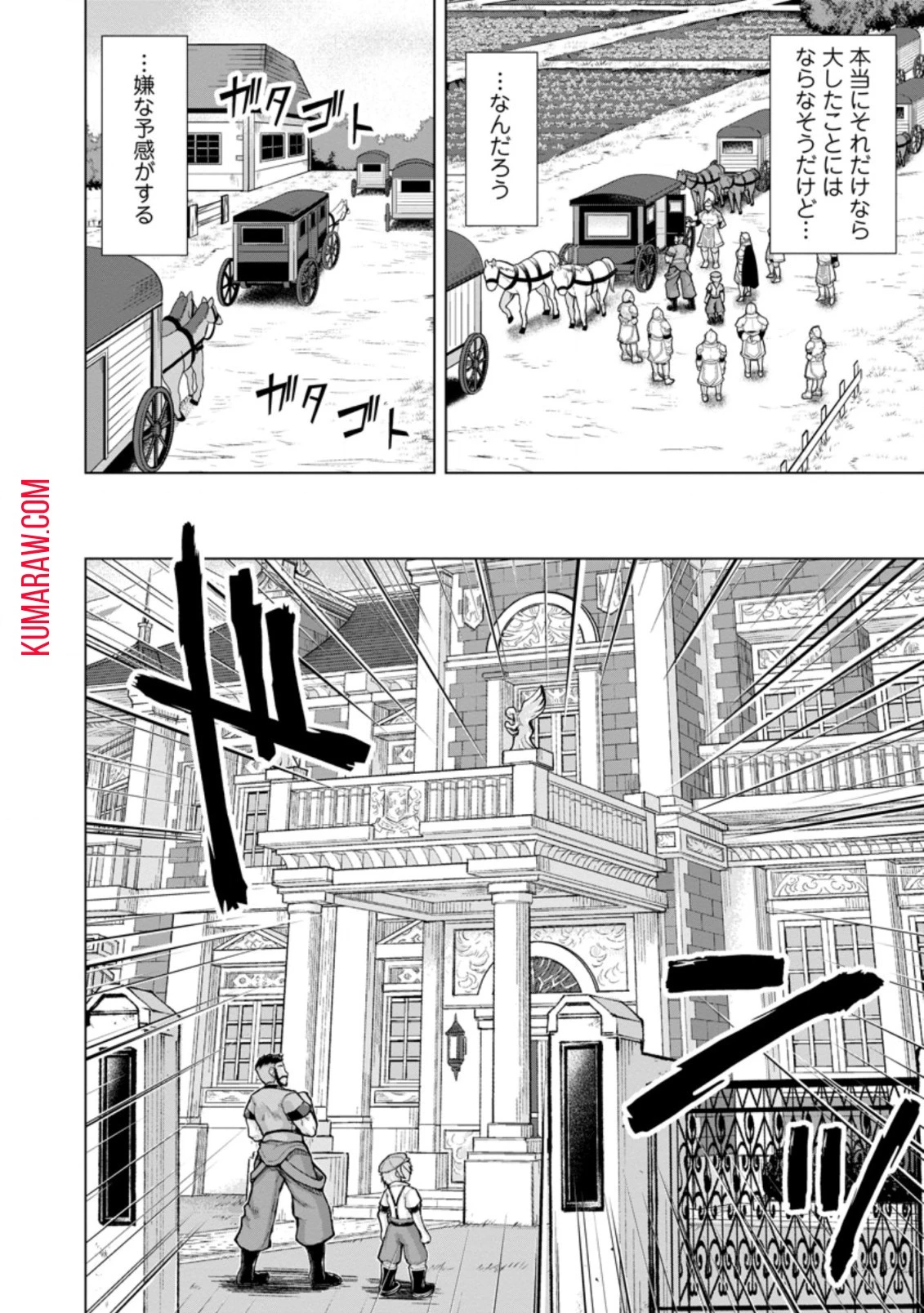 のんべんだらりな転生者～貧乏農家を満喫す～ 第11話 - 10