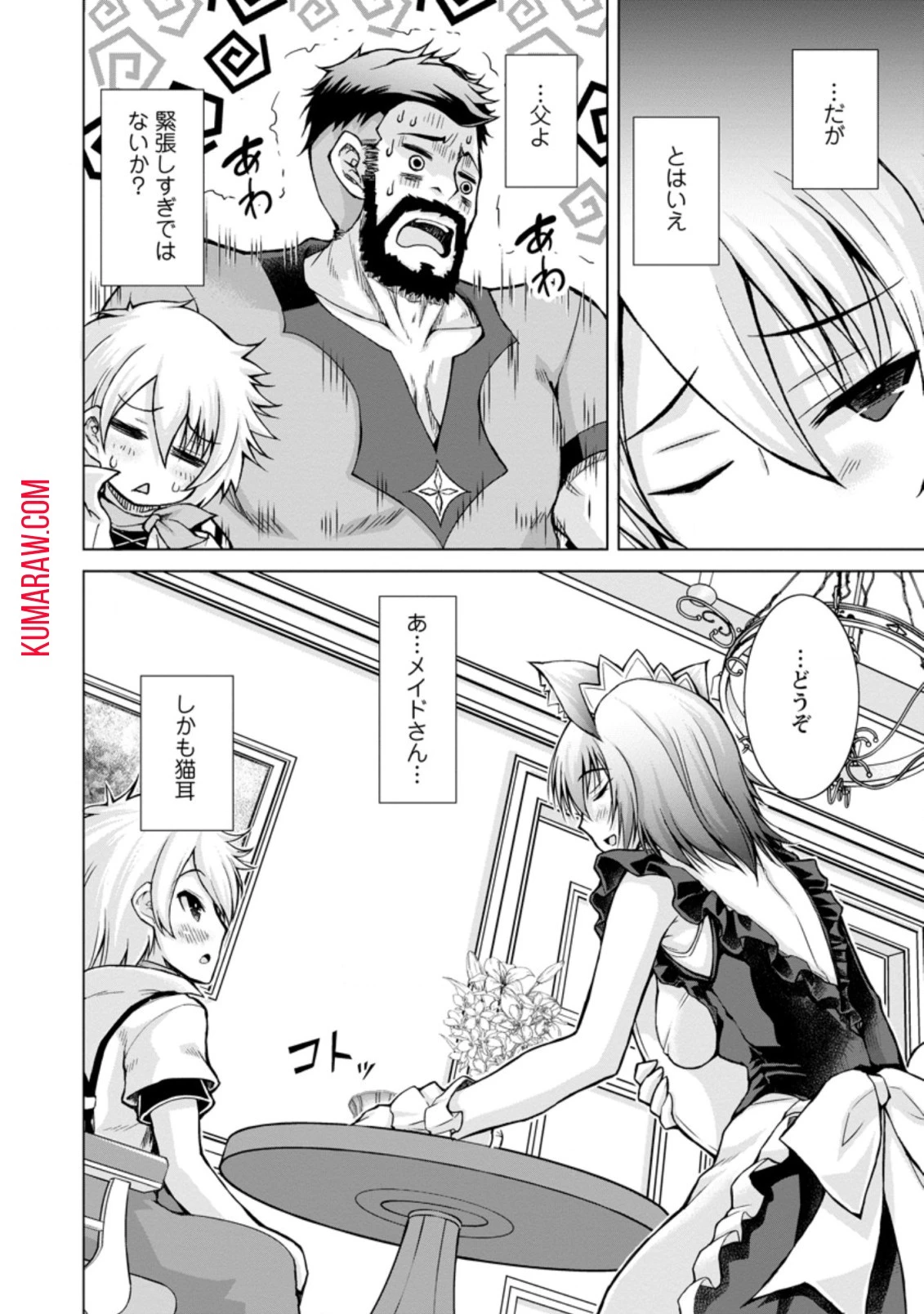 のんべんだらりな転生者～貧乏農家を満喫す～ 第11話 - 12