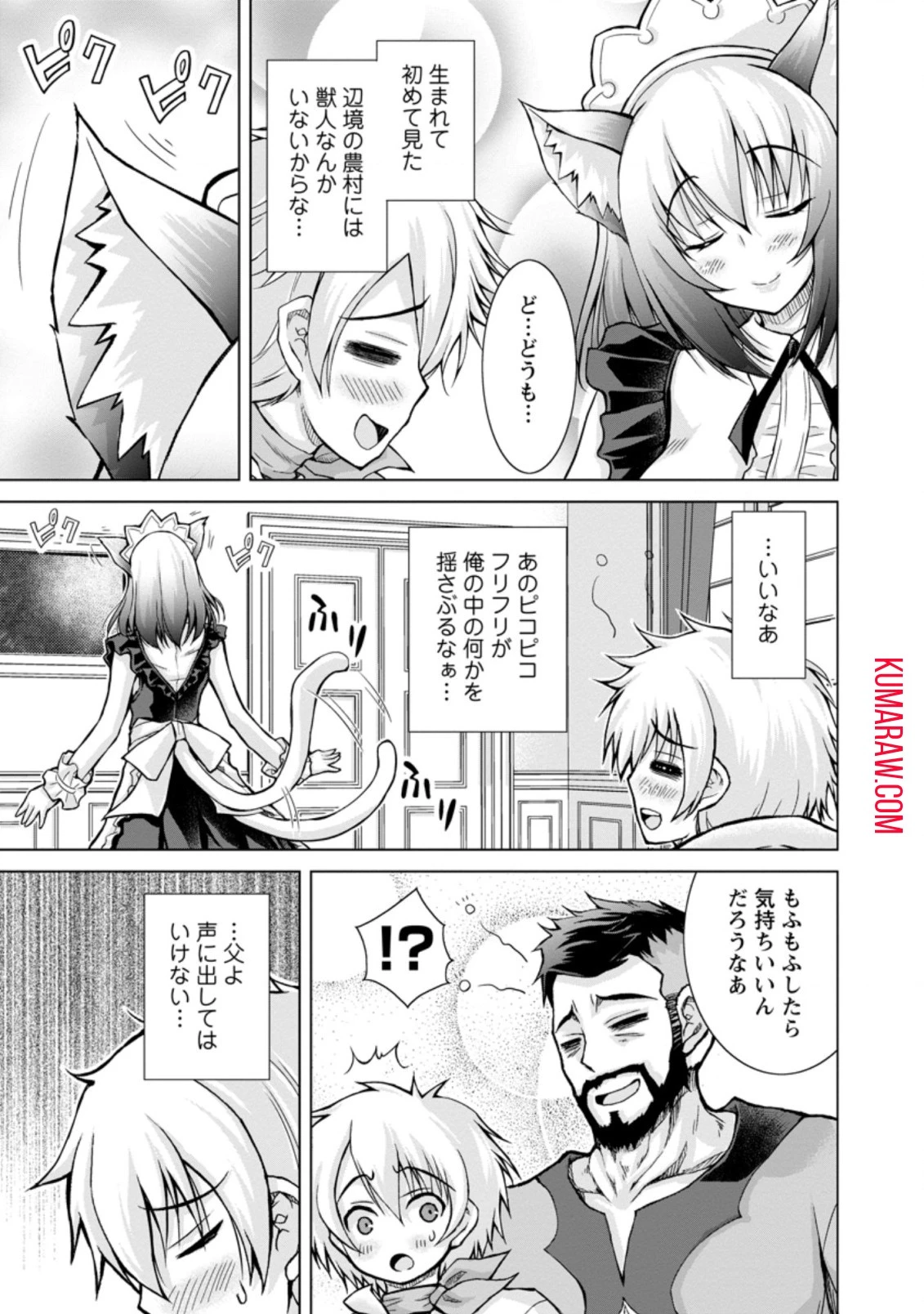 のんべんだらりな転生者～貧乏農家を満喫す～ 第11話 - 13