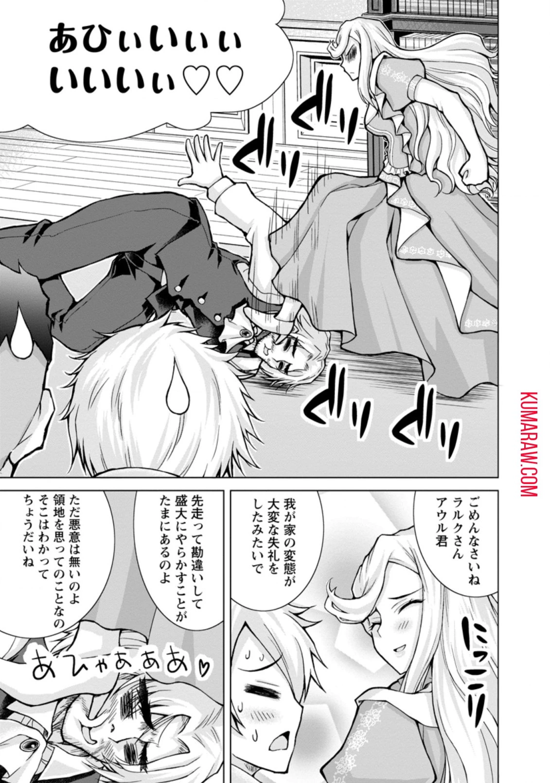 のんべんだらりな転生者～貧乏農家を満喫す～ 第12話 - 3