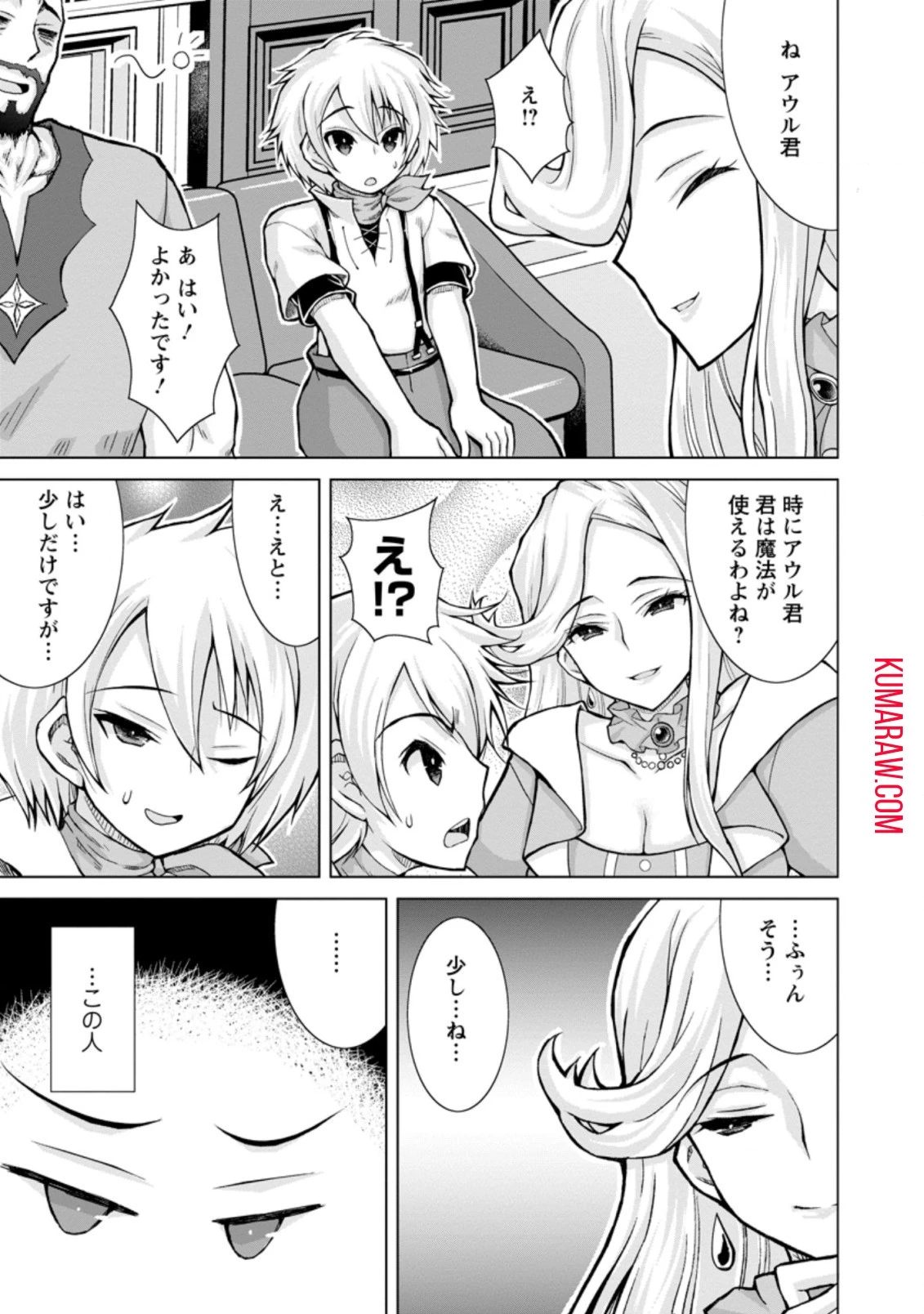 のんべんだらりな転生者～貧乏農家を満喫す～ 第12話 - 5