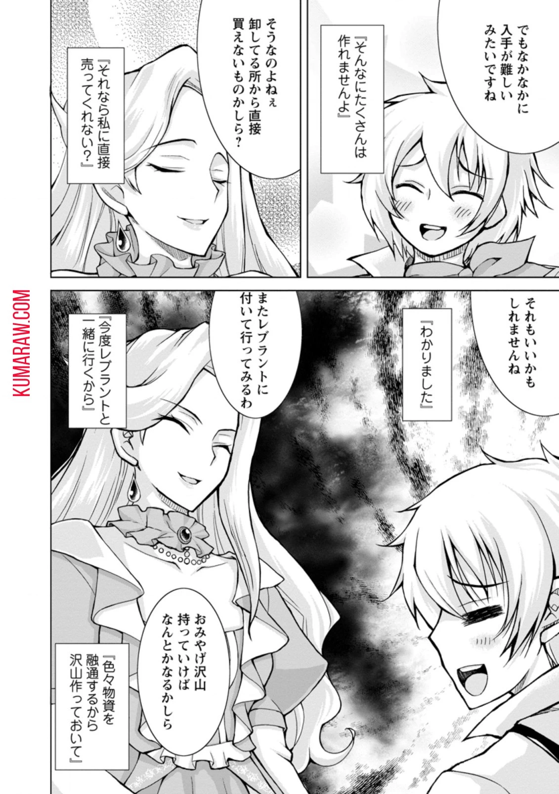 のんべんだらりな転生者～貧乏農家を満喫す～ 第12話 - 8