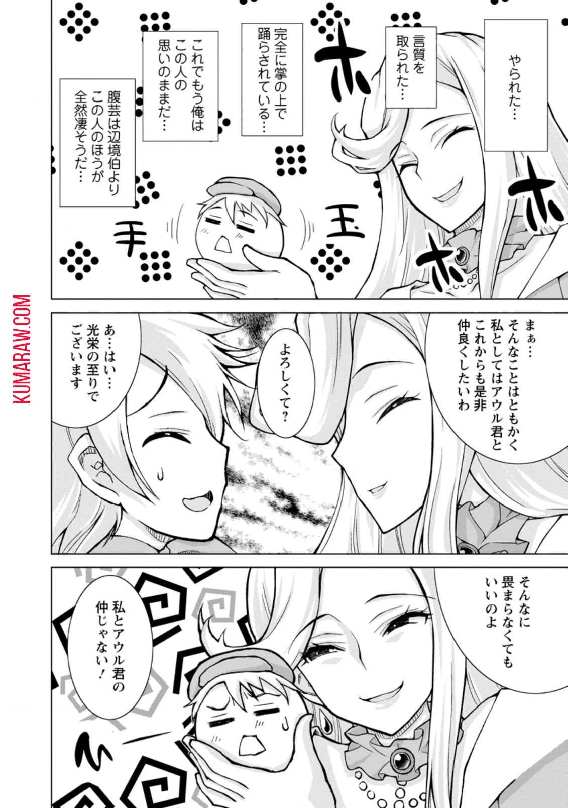 のんべんだらりな転生者～貧乏農家を満喫す～ 第12話 - 10