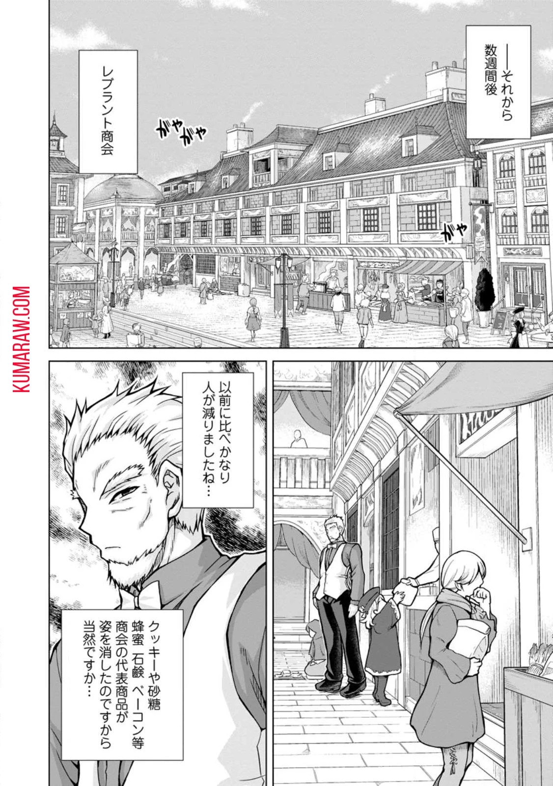 のんべんだらりな転生者～貧乏農家を満喫す～ 第13話 - 4