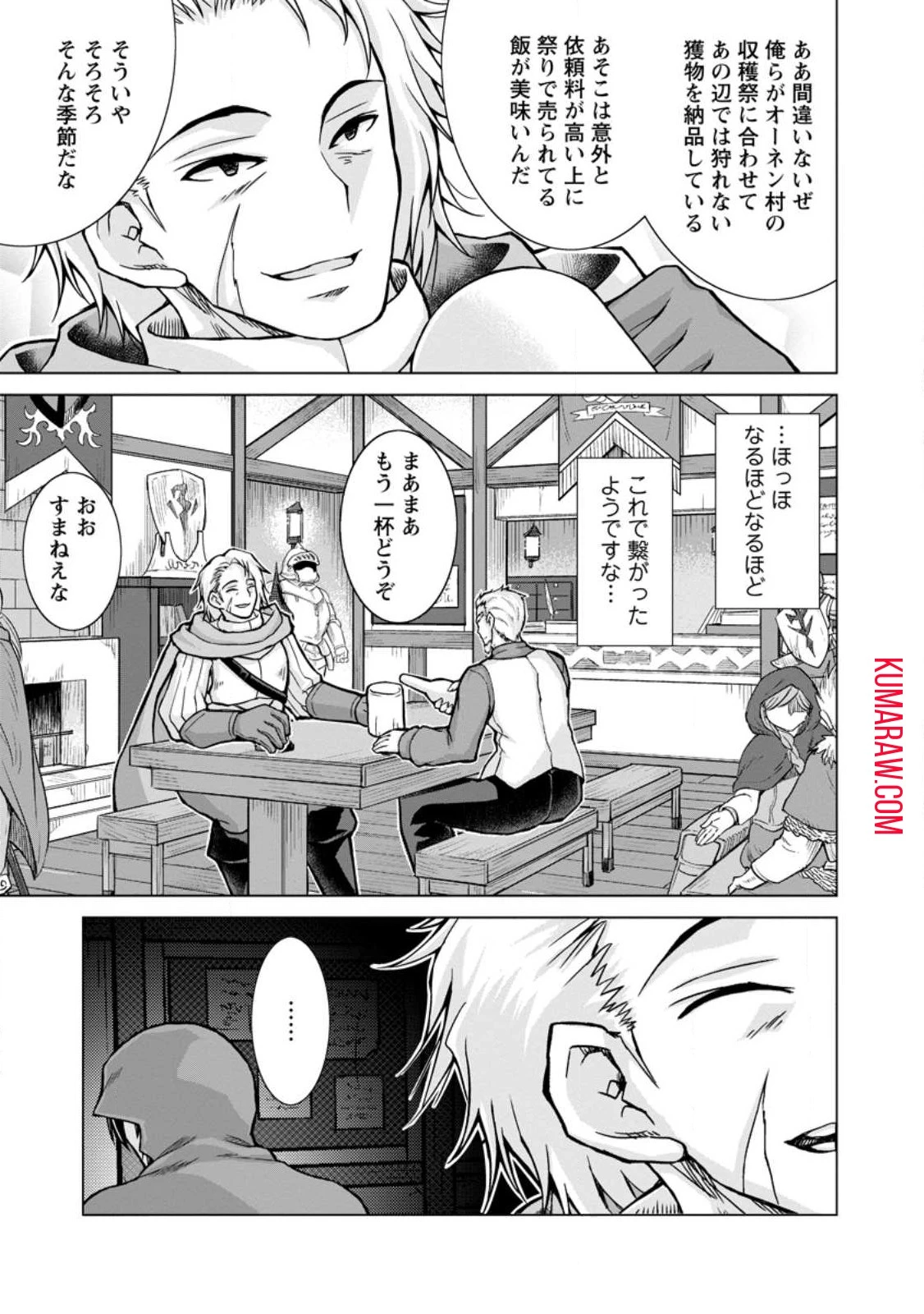 のんべんだらりな転生者～貧乏農家を満喫す～ 第13話 - 9