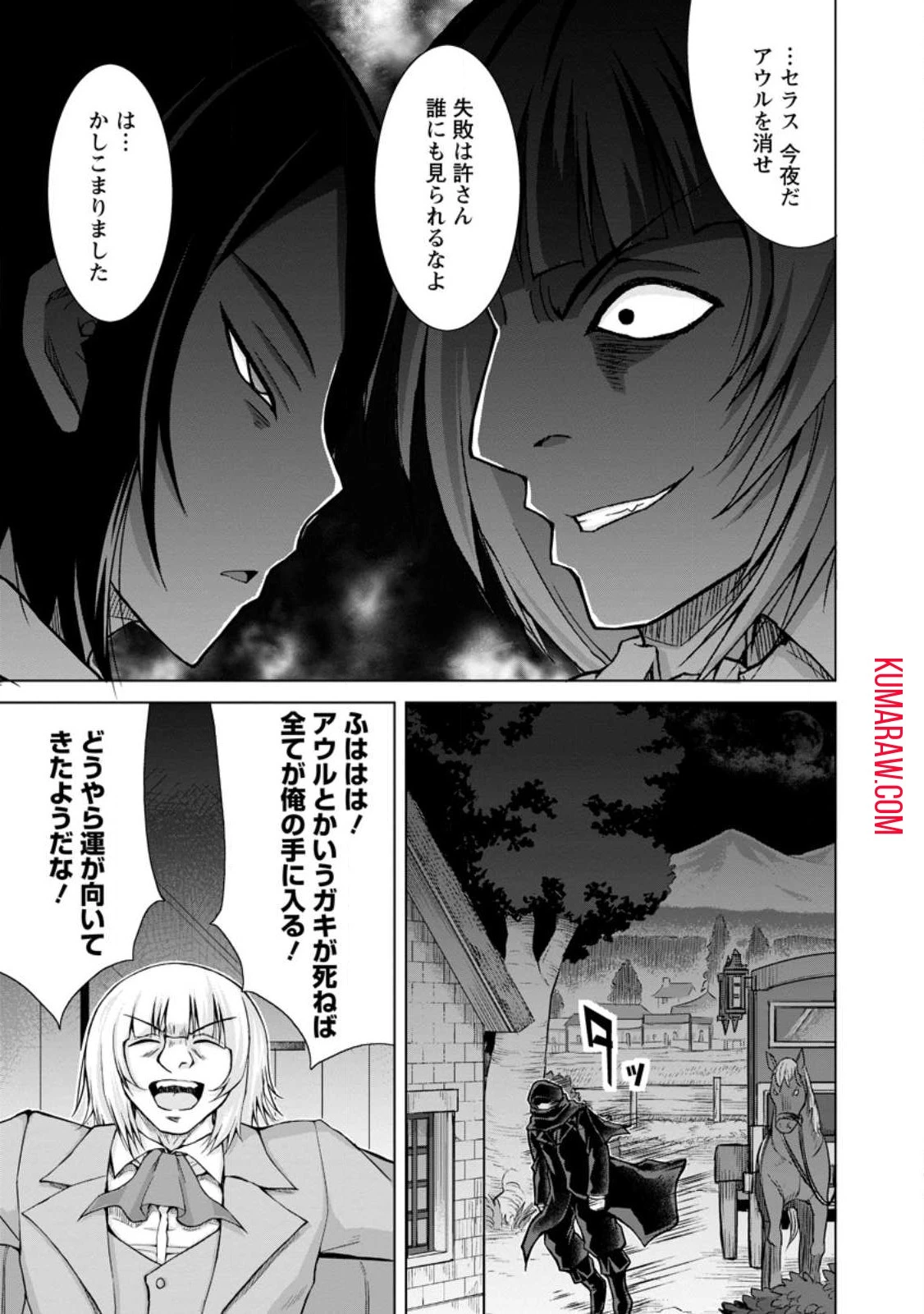 のんべんだらりな転生者～貧乏農家を満喫す～ 第14話 - 9