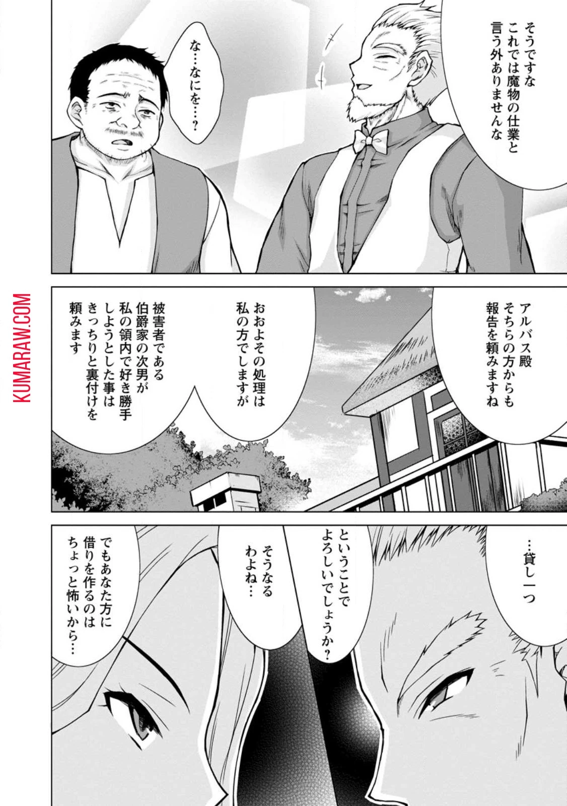 のんべんだらりな転生者～貧乏農家を満喫す～ 第15話 - 10