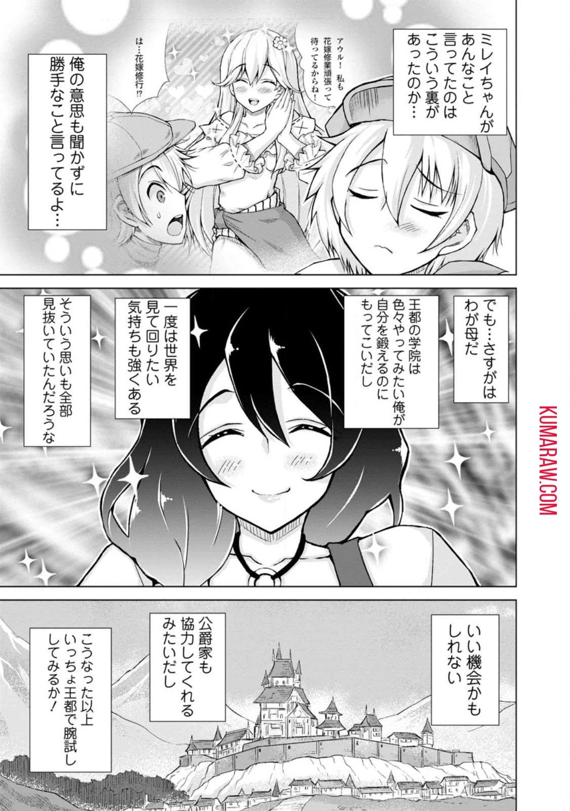 のんべんだらりな転生者～貧乏農家を満喫す～ 第16話 - 3