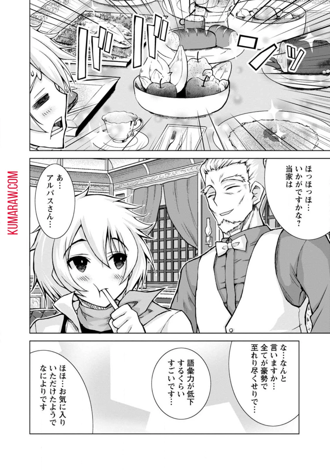 のんべんだらりな転生者～貧乏農家を満喫す～ 第16話 - 6