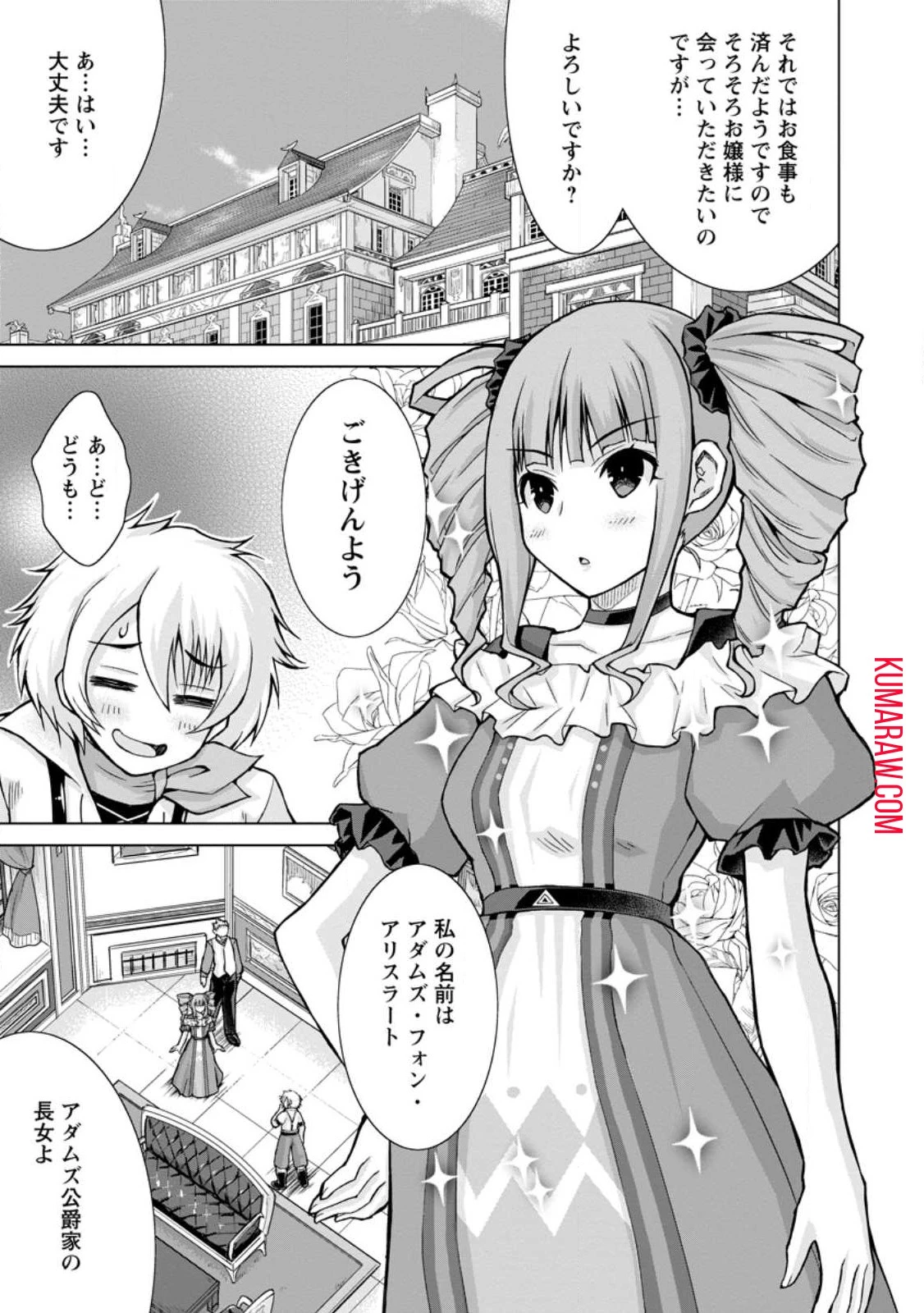 のんべんだらりな転生者～貧乏農家を満喫す～ 第16話 - 7