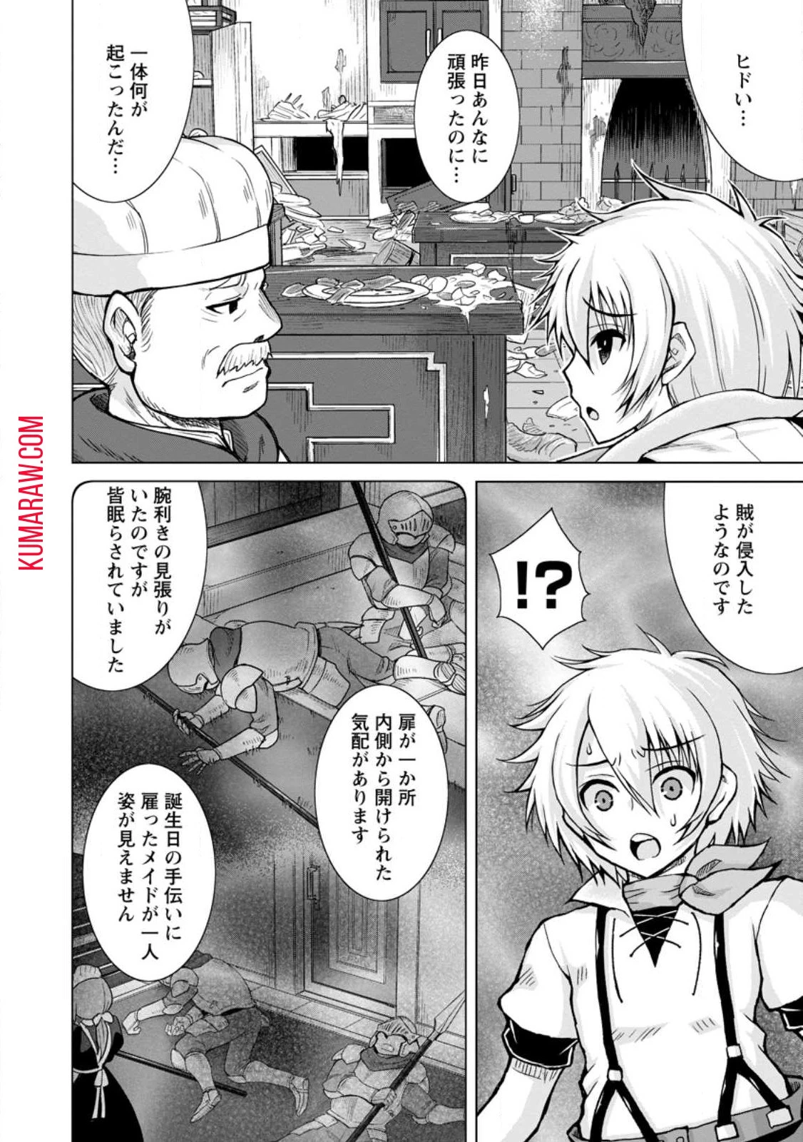 のんべんだらりな転生者～貧乏農家を満喫す～ 第17話 - 2