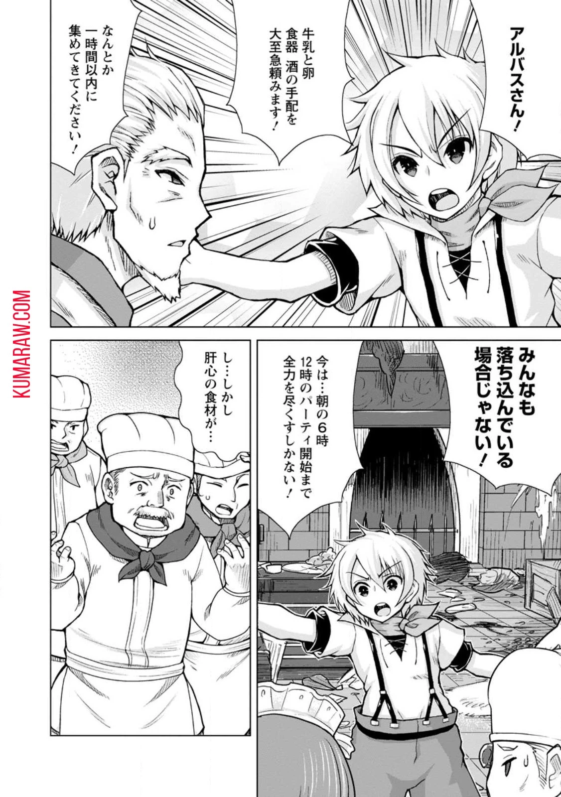 のんべんだらりな転生者～貧乏農家を満喫す～ 第17話 - 4