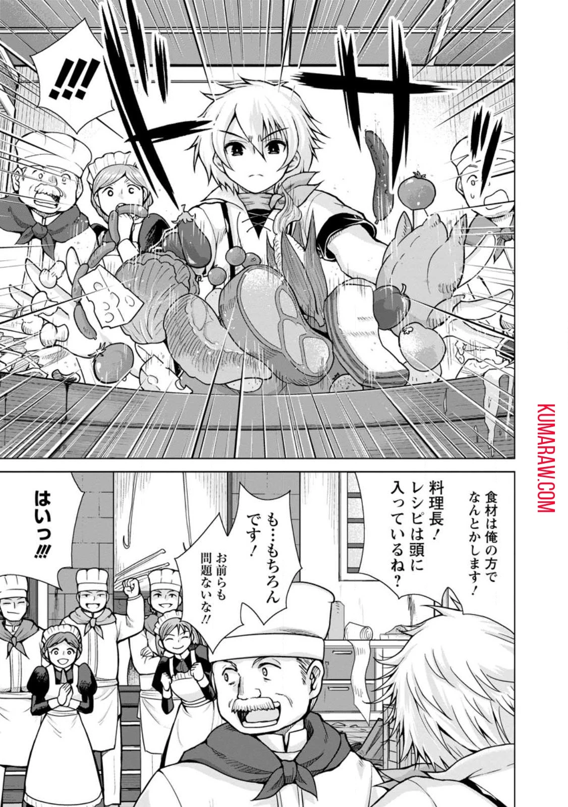 のんべんだらりな転生者～貧乏農家を満喫す～ 第17話 - 5