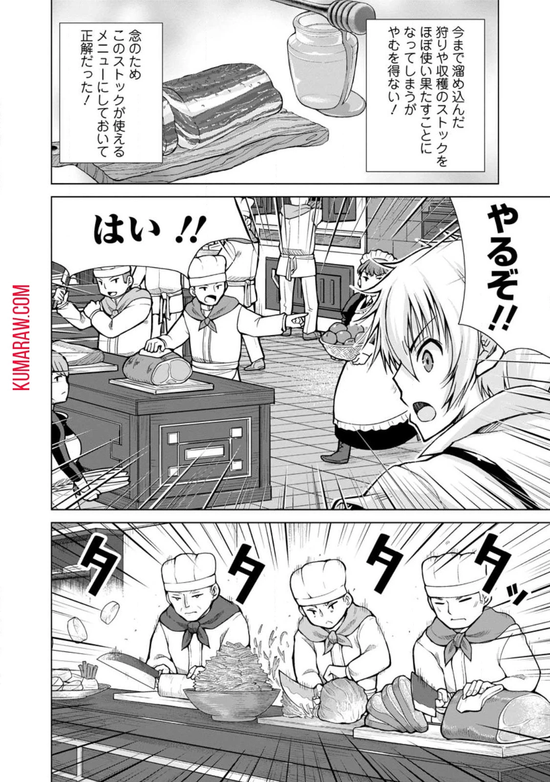 のんべんだらりな転生者～貧乏農家を満喫す～ 第17話 - 6