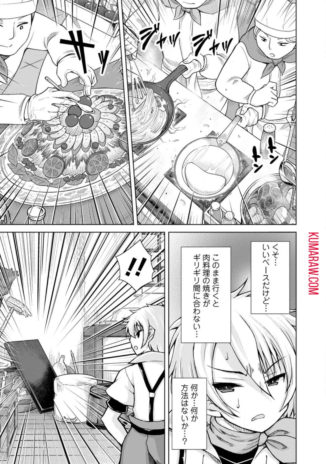 のんべんだらりな転生者～貧乏農家を満喫す～ 第17話 - 7