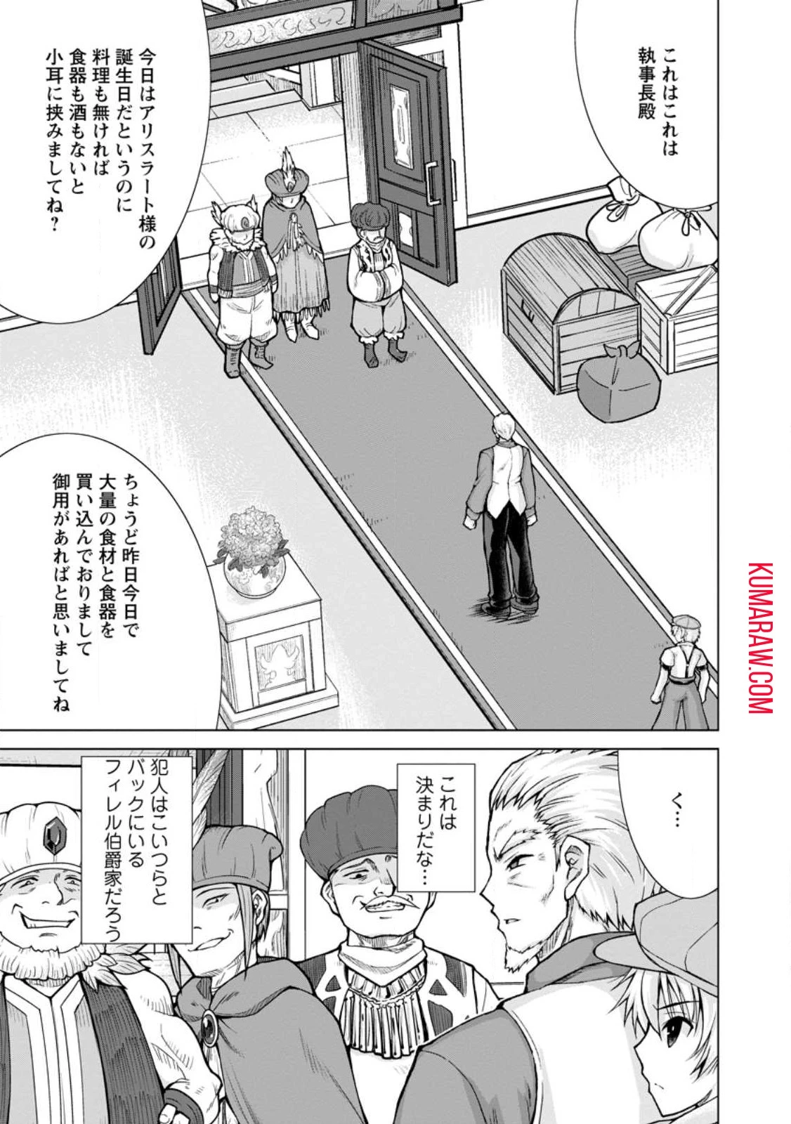 のんべんだらりな転生者～貧乏農家を満喫す～ 第17話 - 11