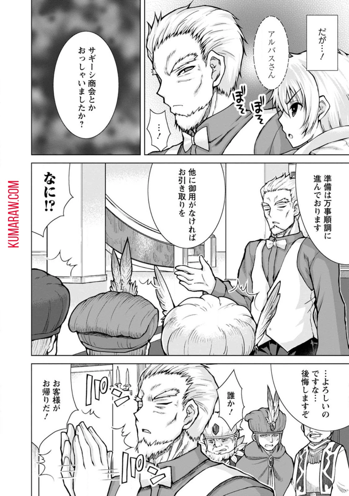 のんべんだらりな転生者～貧乏農家を満喫す～ 第17話 - 12