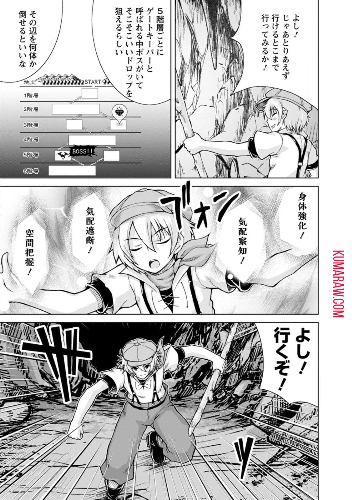 のんべんだらりな転生者～貧乏農家を満喫す～ 第18話 - 3