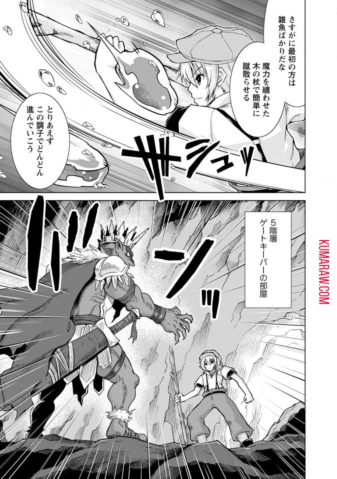 のんべんだらりな転生者～貧乏農家を満喫す～ 第18話 - 5