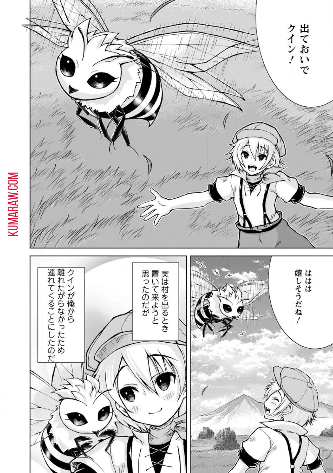 のんべんだらりな転生者～貧乏農家を満喫す～ 第18話 - 10