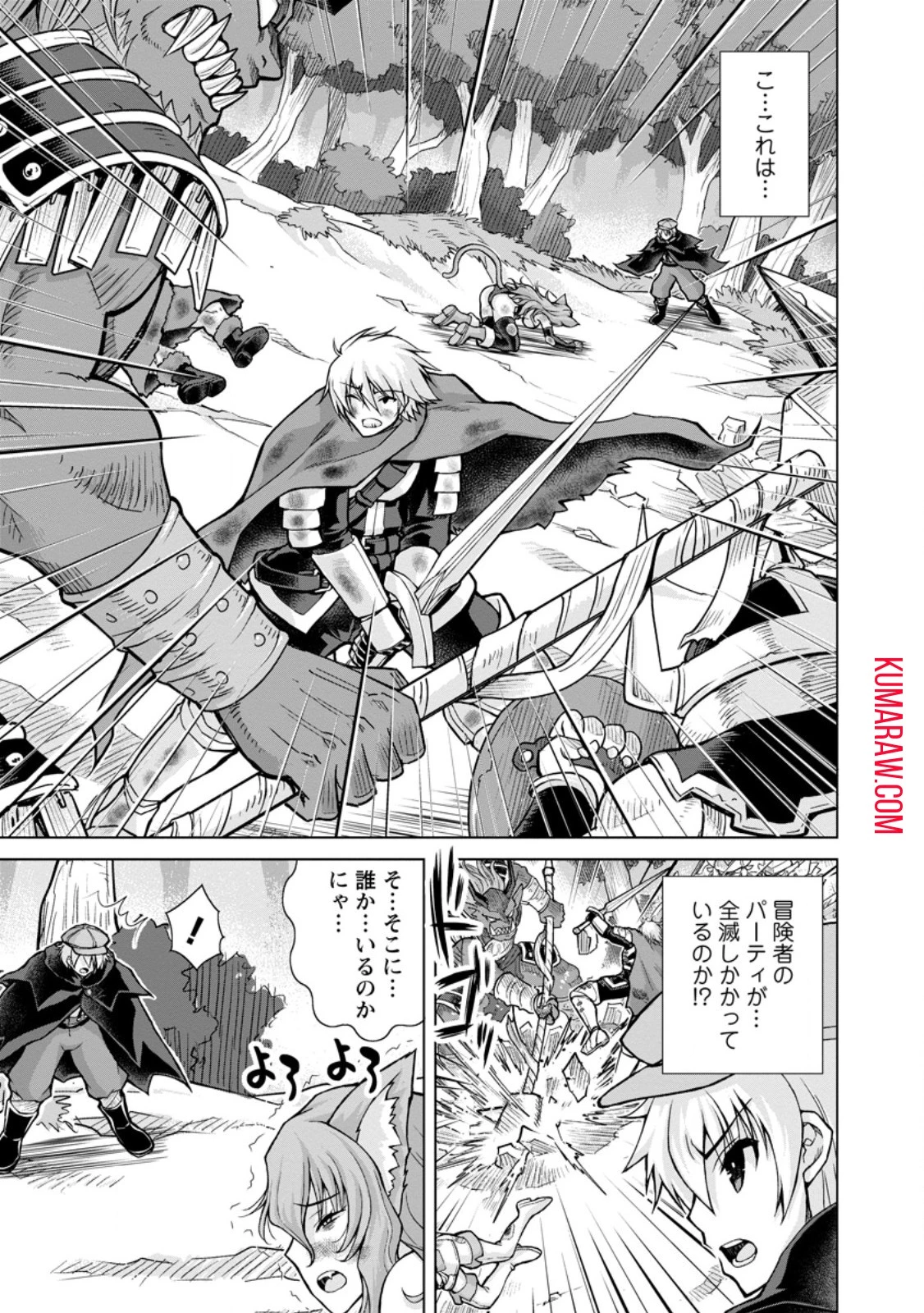 のんべんだらりな転生者～貧乏農家を満喫す～ 第19話 - 1