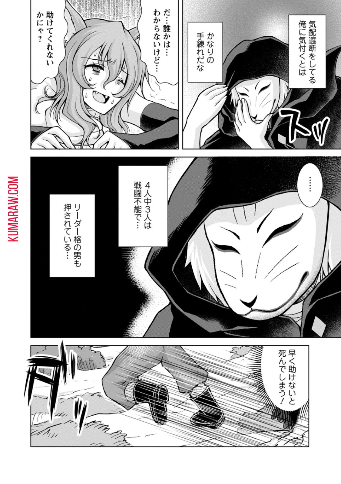 のんべんだらりな転生者～貧乏農家を満喫す～ 第19話 - 2