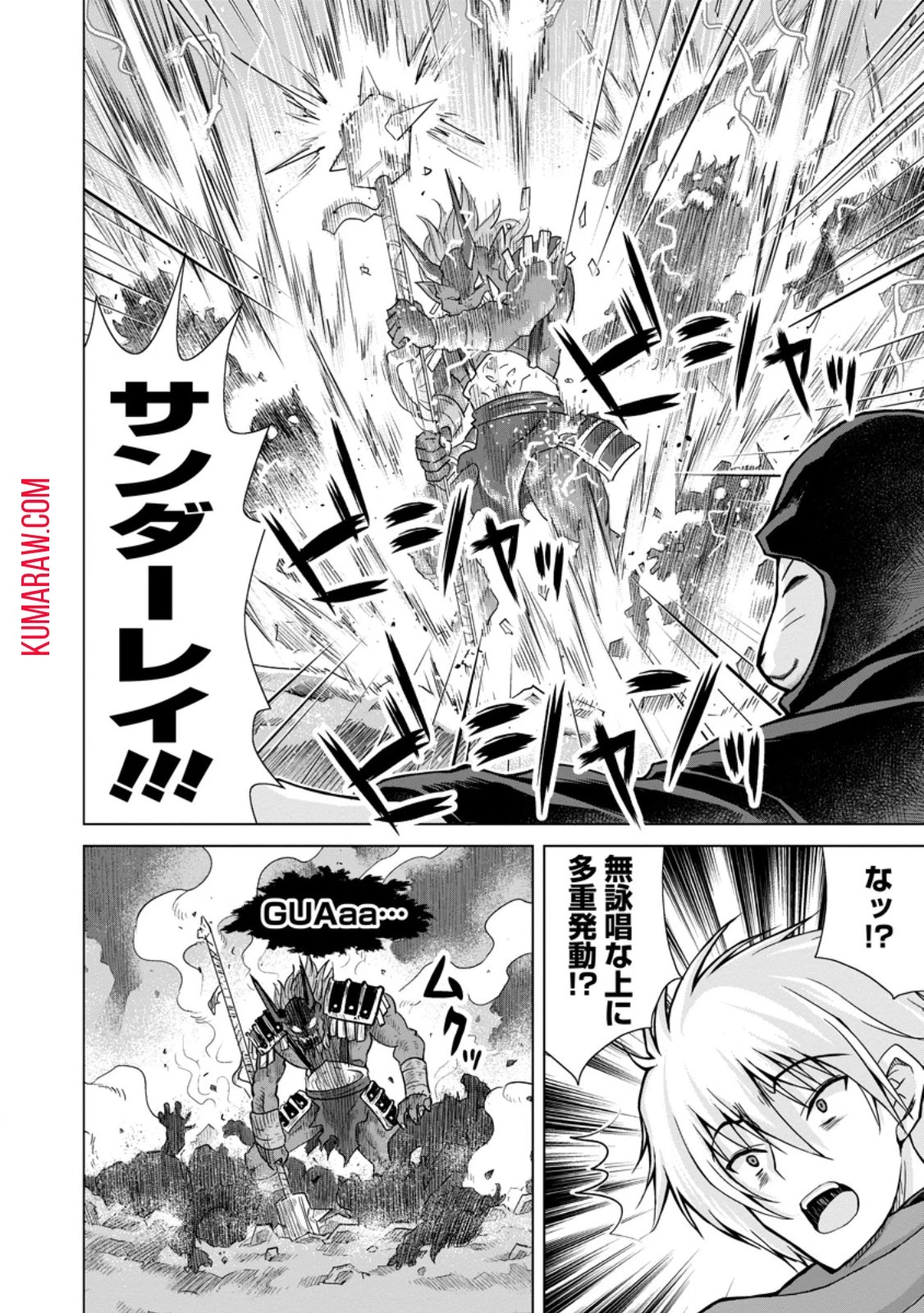 のんべんだらりな転生者～貧乏農家を満喫す～ 第19話 - 4