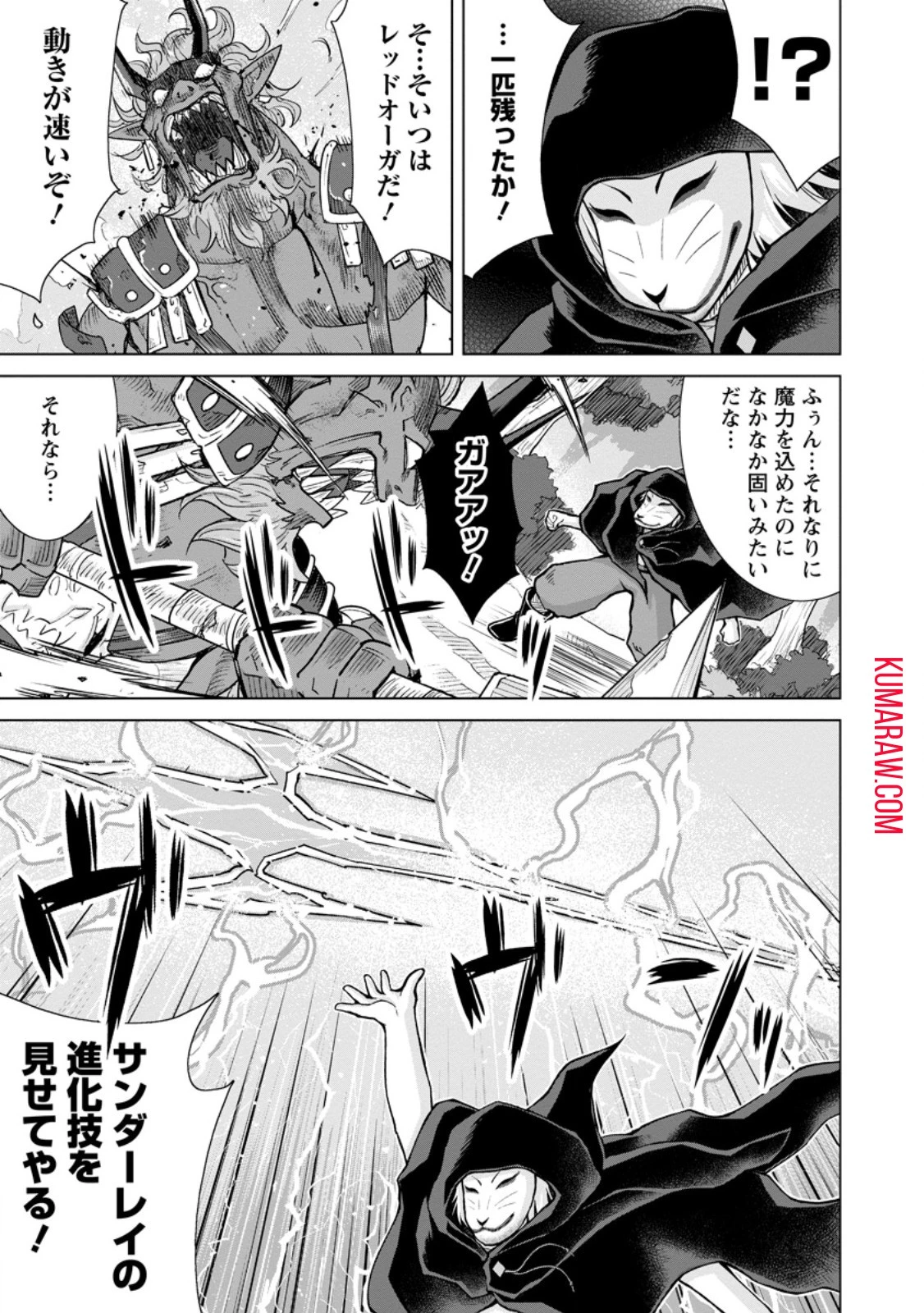 のんべんだらりな転生者～貧乏農家を満喫す～ 第19話 - 5