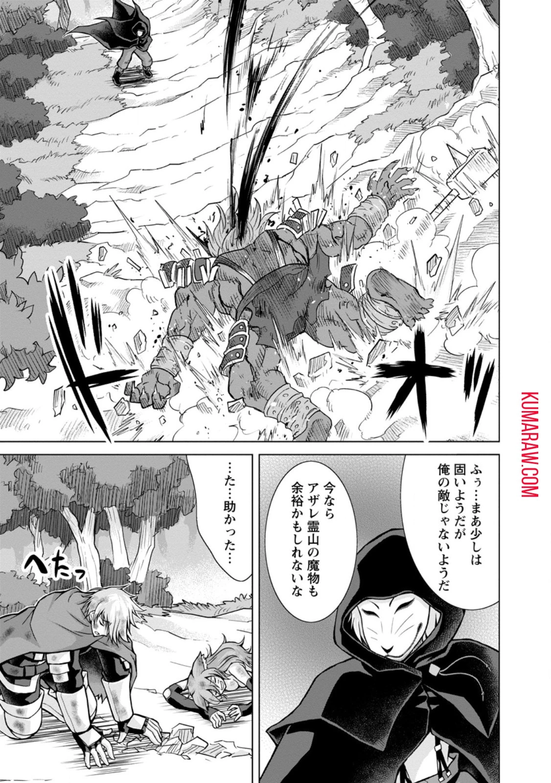 のんべんだらりな転生者～貧乏農家を満喫す～ 第19話 - 7