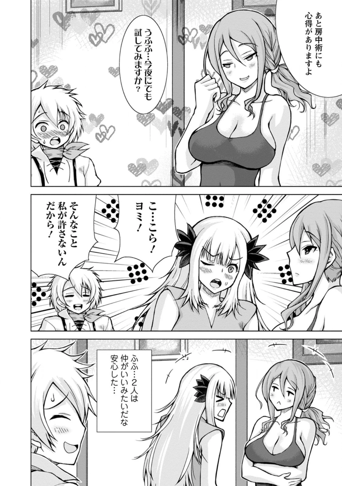 のんべんだらりな転生者～貧乏農家を満喫す～ 第21話 - 6