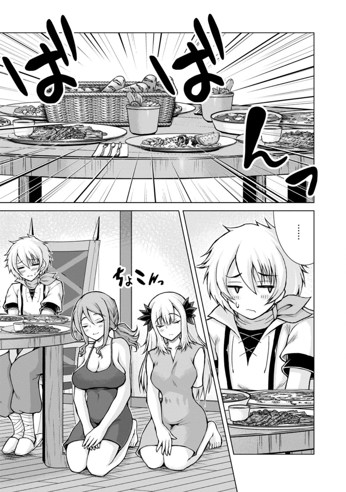 のんべんだらりな転生者～貧乏農家を満喫す～ 第21話 - 9