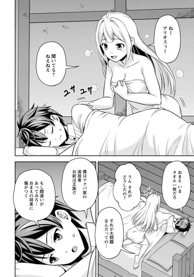 おい、外れスキルだと思われていた《チートコード操作》が化け物すぎるんだが。 第3話 - 4