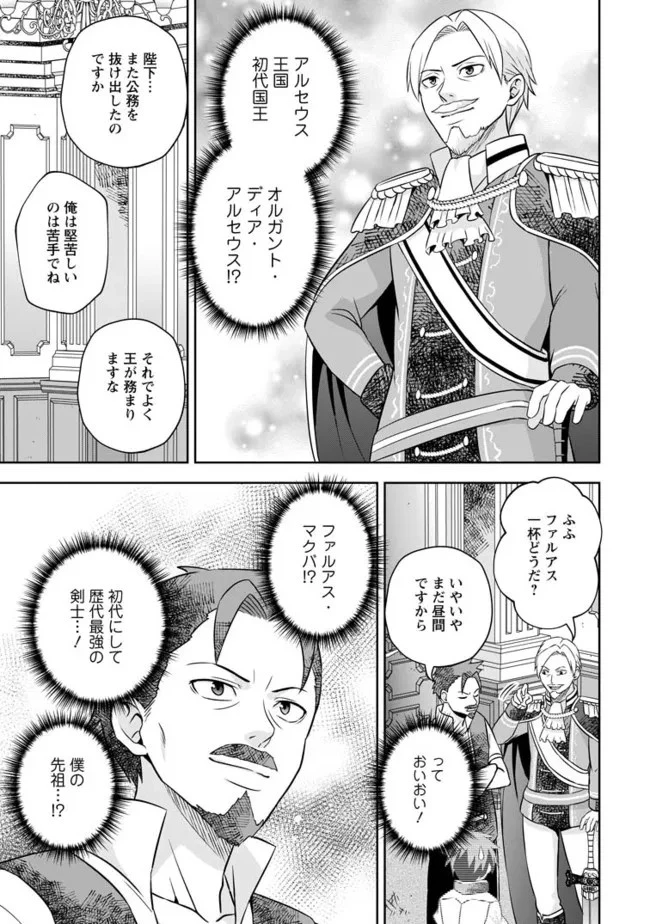 おい、外れスキルだと思われていた《チートコード操作》が化け物すぎるんだが。 第3話 - 9