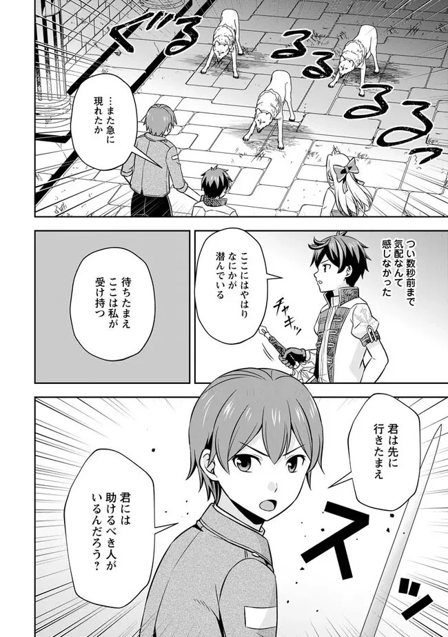 おい、外れスキルだと思われていた《チートコード操作》が化け物すぎるんだが。 第5話 - 4